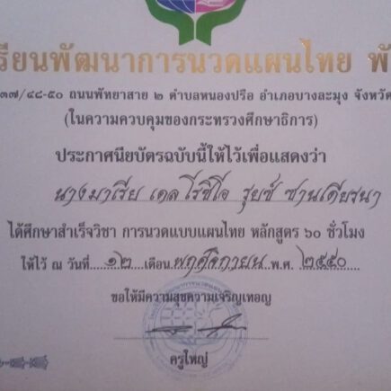 Diploma curso masaje tailandés